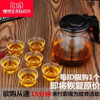Đặc biệt cung cấp Amoy bộ trà thủy tinh ấm trà bộ lọc sức khỏe hoa ấm trà nhiệt độ cao thiệt hại gói bồi thường bình ủ trà 10l