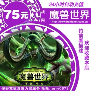 Battle.net World of Warcraft Monthly Card 30 дней 75 Yuan Wow Point Card 1 месяц карт World of Warcraft Ностальгический сервис автоматический перезарядку