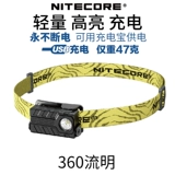 Nitecore Night Runge Light Light Light Ultra -light USB зарядка -Дорога с сильным светом светом головки