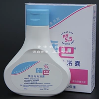 Hồng Kông mua Shiba bé bong bóng tắm sương 200ml sữa tắm em bé sản phẩm chăm sóc da nhập khẩu từ Đức sữa tắm amibebe