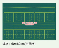 Зеленая Доска 特价教学黑板绿板小黑板磁性黑板软黑板贴拼音回字格绿板60*80