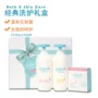 Hàn Quốc nhập khẩu cung điện chính sách bí mật bé tắm sản phẩm chăm sóc da dầu gội tắm sữa cơ thể chăm sóc em bé hộp quà tặng bộ sản phẩm chăm sóc da cho bé