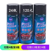 Làm sạch nhựa đường xe hơi với làm sạch nhựa đường không làm tổn thương bề mặt sơn khử nhiễm mạnh loại bỏ keo vào nhựa rửa xe cung cấp chất lỏng - Sản phẩm làm sạch xe