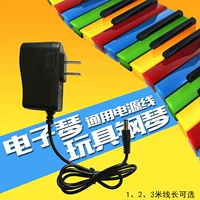 DC, yamaha, универсальный синтезатор, блок питания, шнур питания, игрушка, барабан, трансформатор, 9v, 6v, 12v