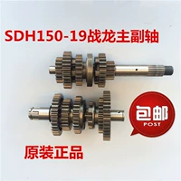 Áp dụng cho Sundiro Honda SDH150-19 Chiến binh chính và phụ trục chính hộp số bánh răng vị trí bánh răng - Xe máy Gears 	nhông sên dĩa xe máy tốt nhất	