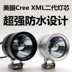 Nhập khẩu CREE XML2 bấc LED đèn pha bên ngoài xe máy chuyển lớn đèn điện Huanglong 600GW250 Đèn xe máy