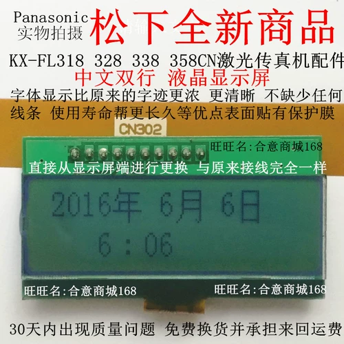 Новый Panasonic KX-FL318 328 338 358CN Лазерные аксессуары S-S-S-S-лазер китайский ЖК-дисплей