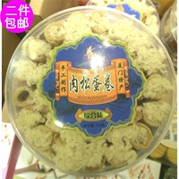 2 коробки из бесплатной доставки Специализии xiamen Hulangyu Specialty Products Hai Мясо свободное яичное рулон морской маш