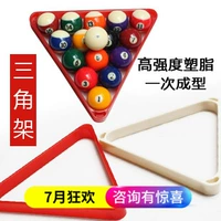 Snooker đu bóng bida 3 góc khung độ cứng cao con lắc giỏ tam giác bóng phụ kiện giá đen tám bi-a bóng giá nỉ bàn bi a