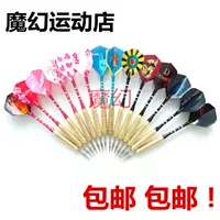 Kim phi tiêu 10 bộ kim phi tiêu thanh nhôm chống rơi mạnh kim phi tiêu 26 nhân dân tệ bán hàng đặc biệt - Darts / Table football / Giải trí trong nhà bảng phi tiêu gỗ