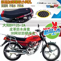 Dayang DY125-2A Wuyang Đệm xe máy Bao da Chống nước Ghế bọc 3D Lưới chống nắng thoáng khí - Đệm xe máy bọc yên xe air blade
