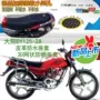 Dayang DY125-2A Wuyang Đệm xe máy Bao da Chống nước Ghế bọc 3D Lưới chống nắng thoáng khí - Đệm xe máy bọc yên xe air blade
