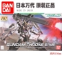 Bandai đã tập hợp lại để mô hình HG 00-09 Gundam Throne Eins Angel lên vị trí số 1 - Gundam / Mech Model / Robot / Transformers gundam đẹp giá rẻ