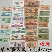 Tập hợp đầy đủ các đồng tiền, bộ thứ ba của RMB, một bộ đầy đủ của 27, ba phiên bản của tiền xu, sự kết hợp lớn mới và cũ, khuyến mãi đặc biệt