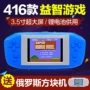 Chơi game cầm tay console trẻ em màu màn hình câu đố cầm tay hoài cổ cổ điển Super Mario Contra Tetris may choi game sup