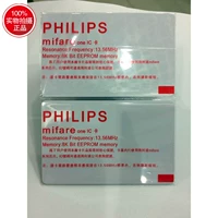 Philips IC Card Original IC White Card M1IC S50IC CARD Consumer Consumer Consumer Care Card Бесплатная доставка бесплатная доставка