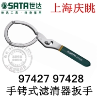 SATA Shida Tools Drainsed Filter Harench 97427-97428