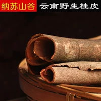Yunnan Gaoshan Cinnamon 500G Масло и мясо -коричневая коричневая копченая специя, тушеная растительная растущая приправа приправы
