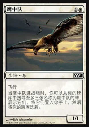Wanzhi Hawk Team Jianzhong M11