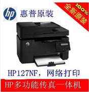Lưu trữ HP HP M128FN In Sao chép Quét Fax Mạng Máy Laser - Thiết bị & phụ kiện đa chức năng