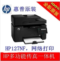 Lưu trữ HP HP M128FN In Sao chép Quét Fax Mạng Máy Laser - Thiết bị & phụ kiện đa chức năng máy in màu canon