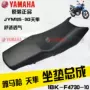 Xây dựng Yamaha xe máy JYM125-3G Scorpio đệm gốc YX125 ghế đệm túi ghế nhà máy ban đầu - Đệm xe máy da bọc yên xe máy