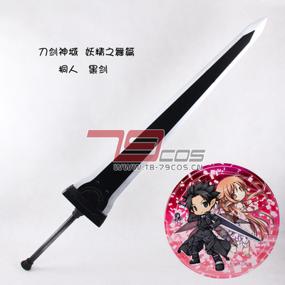 taobao agent Sword, props, straps, individual equipment, cosplay