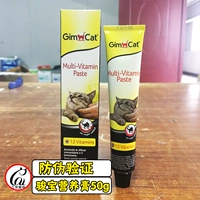 Đức nhập khẩu mèo Junbao với 12 loại kem vitamin dinh dưỡng cho mèo 50g - Cat / Dog Health bổ sung mèo uống sữa gì