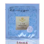Vua làm đẹp gốc Đài Loan BeautyKing Taizi Shen mặt nạ dưỡng ẩm chặt chẽ đăng một mảnh chính hãng - Mặt nạ