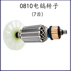 0810 điện chọn rôto 7 răng công cụ điện phụ kiện cửa hàng lắp đặt rôto stator vạn năng động cơ đồng nguyên chất