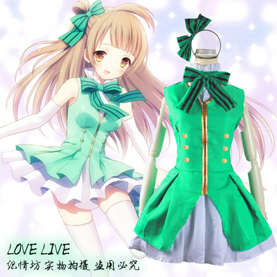 taobao agent Cosplay Japanese anime love live! Green South Bird Start Dash!