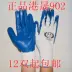 găng tay bảo hộ chống cắt Miễn phí vận chuyển Xinghongyu N529 bảo hộ lao động găng tay bảo hộ chống trượt, chống mài mòn, chống dầu, chống cắt, chống thấm nước, dán và dán găng tay vải bảo hộ gang tay lao dong tot nhat 