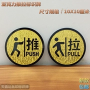 Push-pull Acrylic Signage Door Sticker Mẹo Vải Vàng Sáng tạo Trượt kính Nhà Nhãn Dấu hiệu Signage - Thiết bị đóng gói / Dấu hiệu & Thiết bị