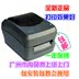 Beiyang BTP-L42 Nhãn dán mã vạch giấy dán nhãn nhiệt Máy in mã vạch - Thiết bị mua / quét mã vạch Thiết bị mua / quét mã vạch