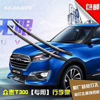 Kejiao 17 mới Zhongtai T300 đặc biệt mái hành lý giá giả xe nguyên bản cao với không đấm trang trí thanh dọc 	giá nóc chở hàng xe ô tô