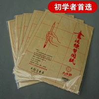 Дейя Сюань из кисти каллиграфия практическая бумага бумага Бумага Mi -Шарктер Мао Биан Бумага 12 сетка 70 кусочков Сяо Цао Сюань Бумага