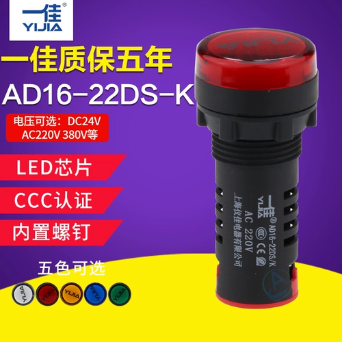 一佳 Блок питания, индикаторная лампа, светильник, 22мм, 12v, 110v, 220v