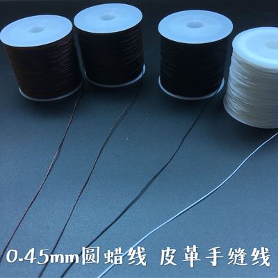 taobao agent DIY handmade vegetable tanning leather bjd leather hand -stitching shoe bag leather horse wax line 0.45mm round wax line