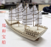 Trung quốc cổ đại tàu Tongmu Zhenghe Bao thuyền mô hình lắp ráp tĩnh thanh niên câu đố TỰ LÀM bộ dụng cụ khoa học loose bộ phận