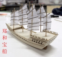Trung quốc cổ đại tàu Tongmu Zhenghe Bao thuyền mô hình lắp ráp tĩnh thanh niên câu đố TỰ LÀM bộ dụng cụ khoa học loose bộ phận mô hình giấy 3d
