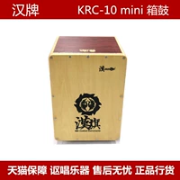 Хан бренд KRC-10 Mini Cajon Drum Drum Flamenco Drum может быть удален и сложенные барабаны с коробкой