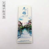 12 В Wuxi Color Hand -Painted Corrban Tourism Bookmars на креативной ручке покрывает обложку