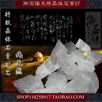 [Королевский камень Юань] Чистый натуральный кристаллический гипсовая лампа Очищенная воздушная ионы