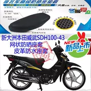 Sundiro Honda WeZH King SDH100-43 chùm ghế xe máy cong 3D che nắng lưới che ghế - Đệm xe máy