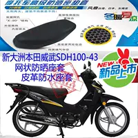 Sundiro Honda WeZH King SDH100-43 chùm ghế xe máy cong 3D che nắng lưới che ghế - Đệm xe máy da yên xe máy	
