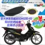 Sundiro Honda WeZH King SDH100-43 chùm ghế xe máy cong 3D che nắng lưới che ghế - Đệm xe máy da yên xe máy	