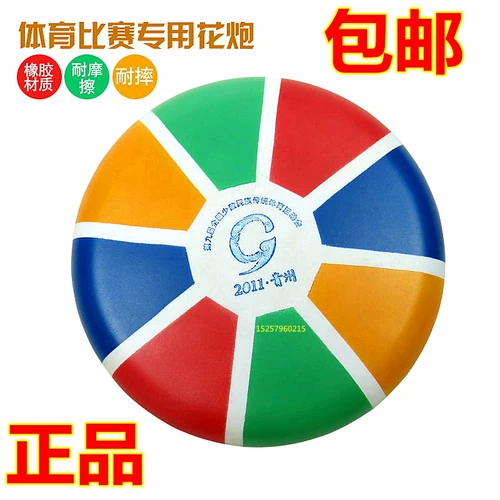 Специальное предложение Nation Flower Cannon Sports Competition Специальное цветочное этническое меньшинство традиционное спортивное оборудование