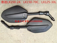 Longxin Jinlong phụ tùng xe máy LX125-30L, LX150-70C, theo dõi gương chiếu hậu ban đầu gương gương xe máy wave