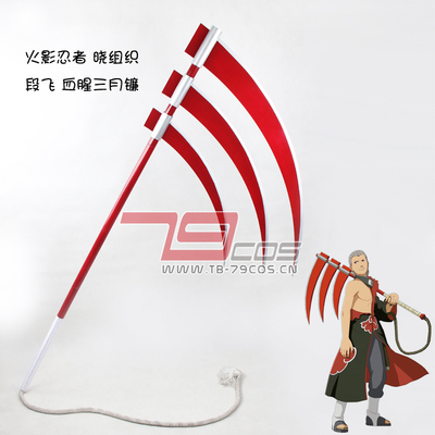 taobao agent 79COS Naruto Ninja Organizes Bloody March March Sickle COSPALY props customized 0125