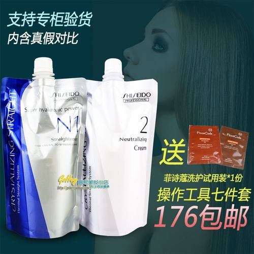 Shiseido, японский крем для выпрямления волос, смягчающее средство, мягкий кондиционер, не повреждает волосы